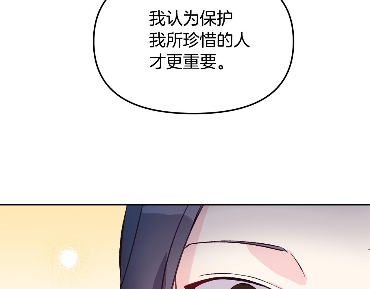 第37话 背叛皇室(1/3)-第37话