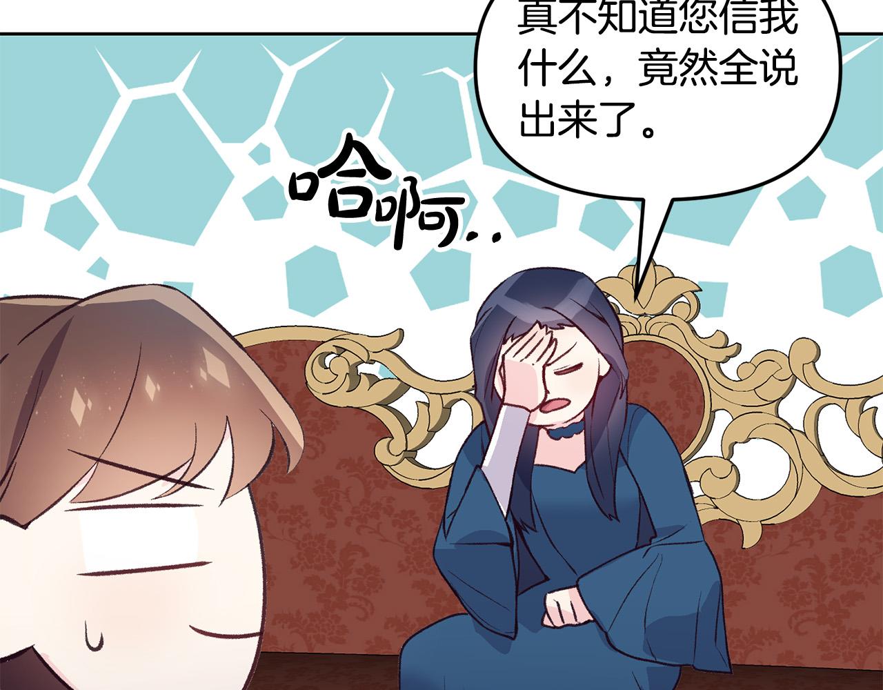 第37话 背叛皇室(1/3)-第37话