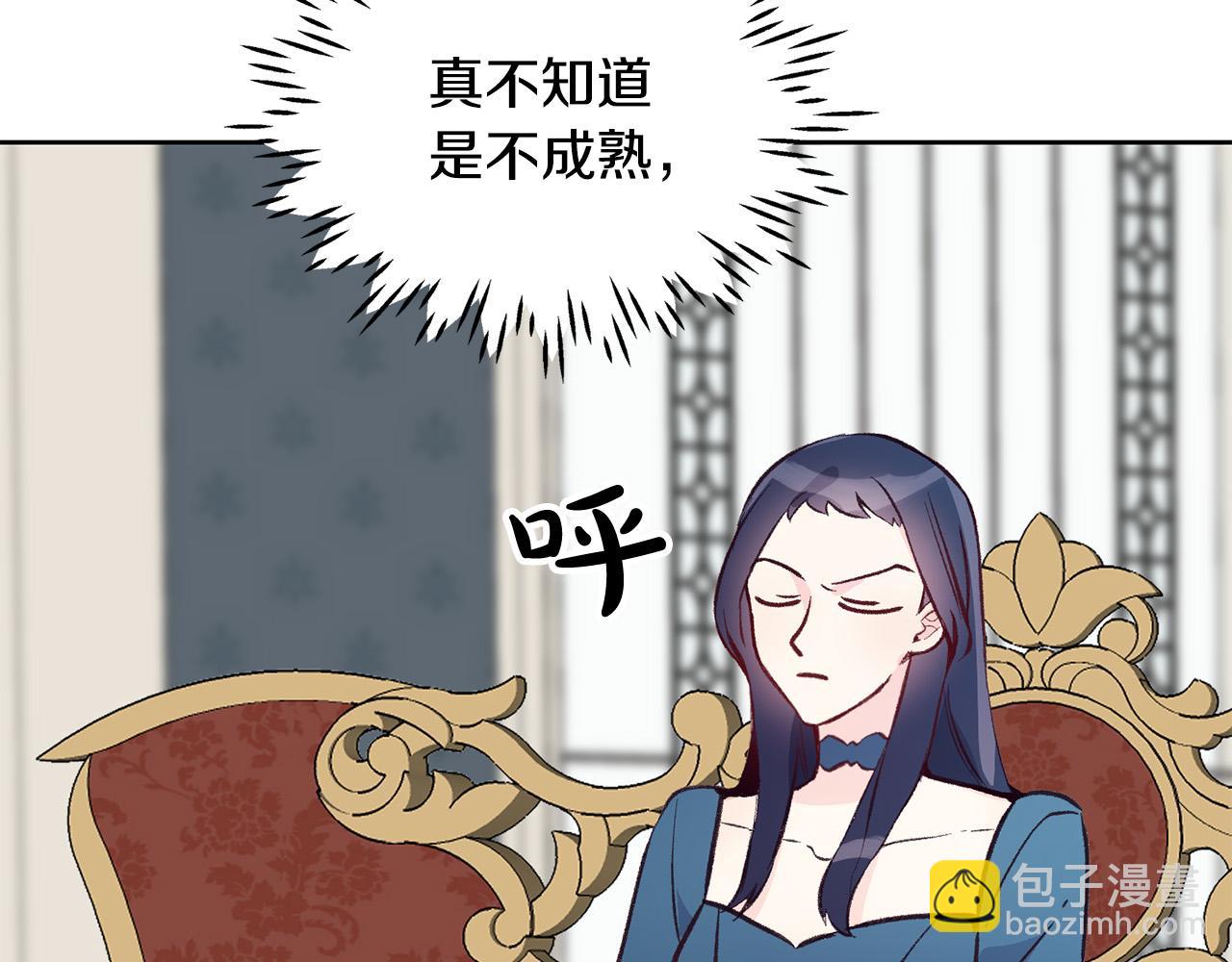 第37话 背叛皇室(1/3)-第37话