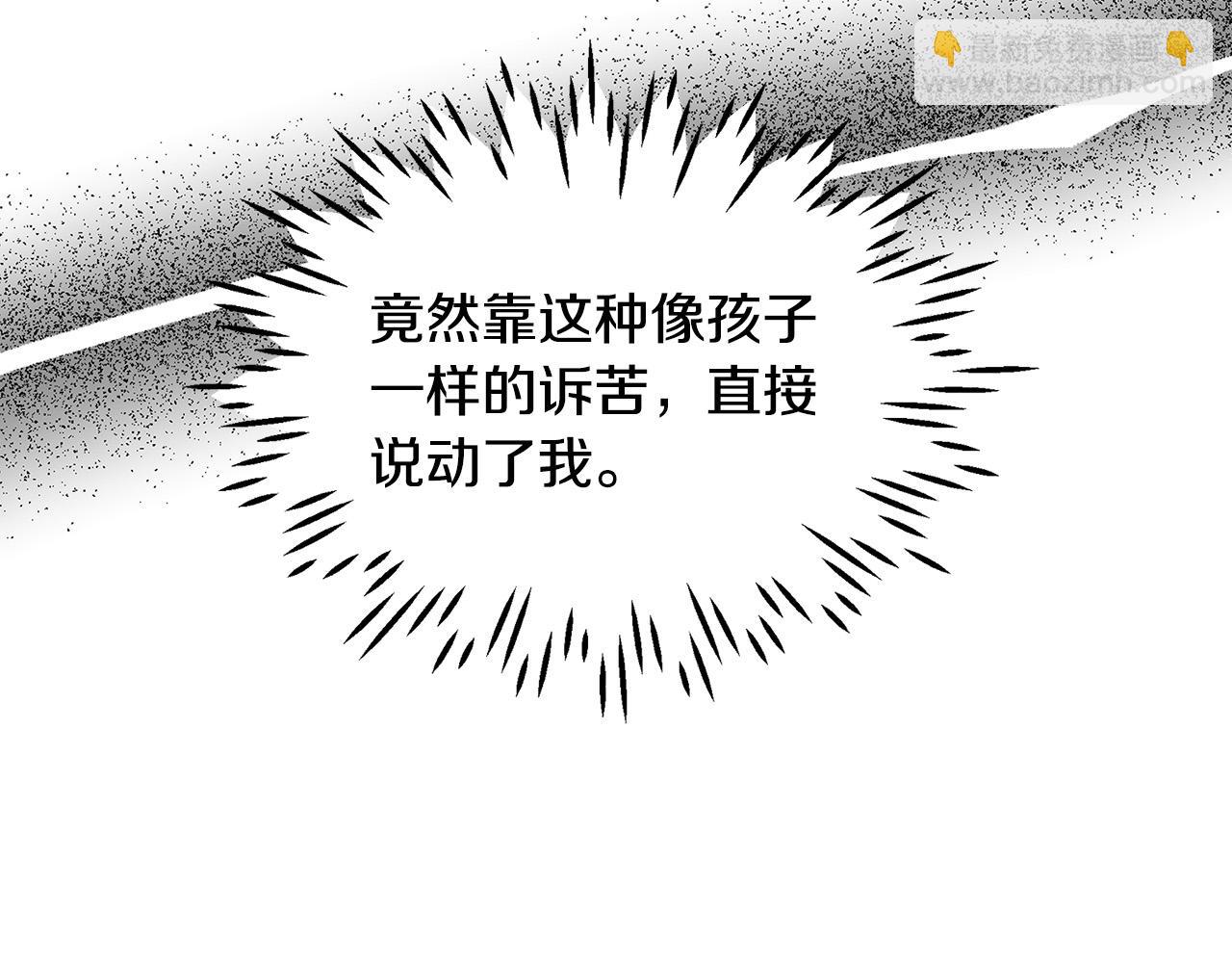 第37话 背叛皇室(1/3)-第37话