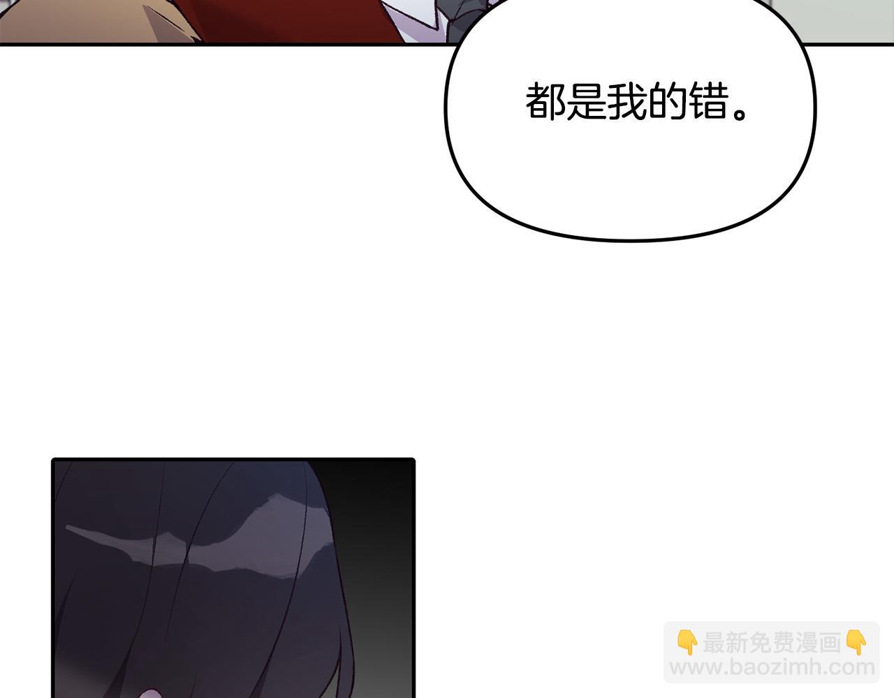 第39话 背叛的起因(1/3)-第39话