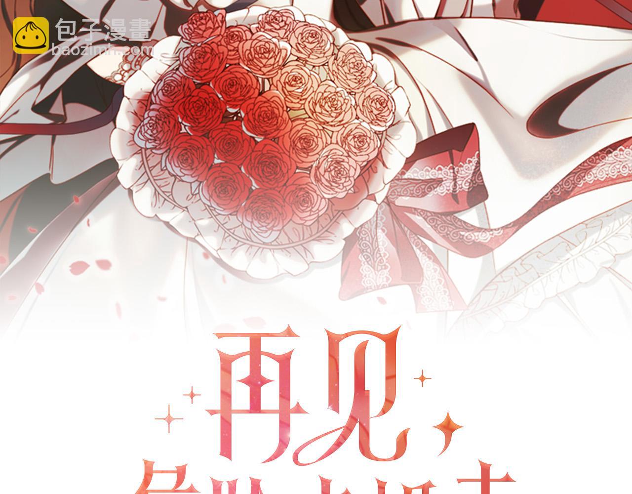 第39话 背叛的起因(1/3)-第39话