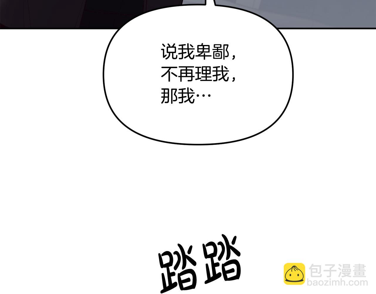 第39话 背叛的起因(1/3)-第39话