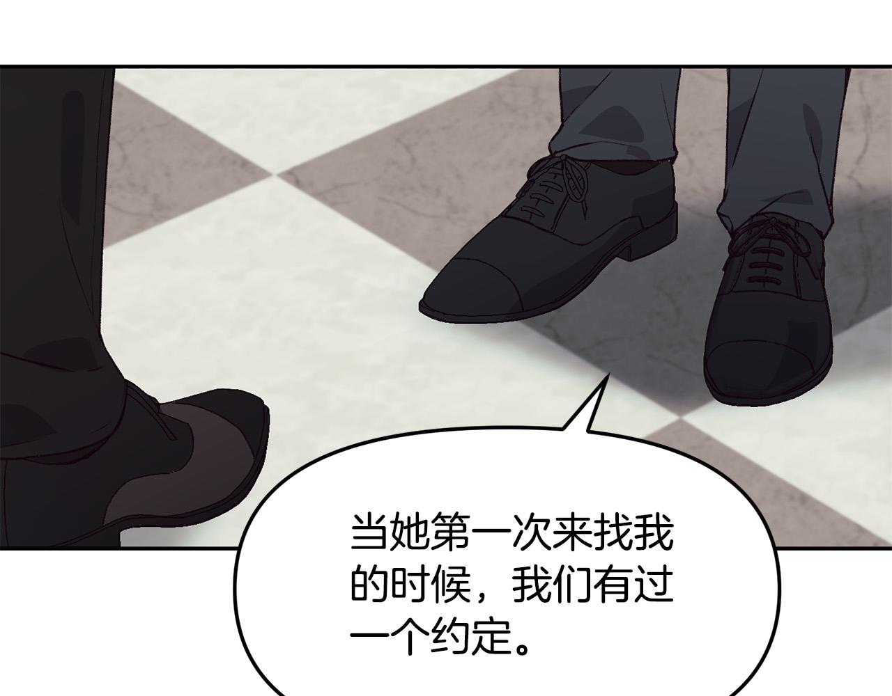 第39话 背叛的起因(1/3)-第39话