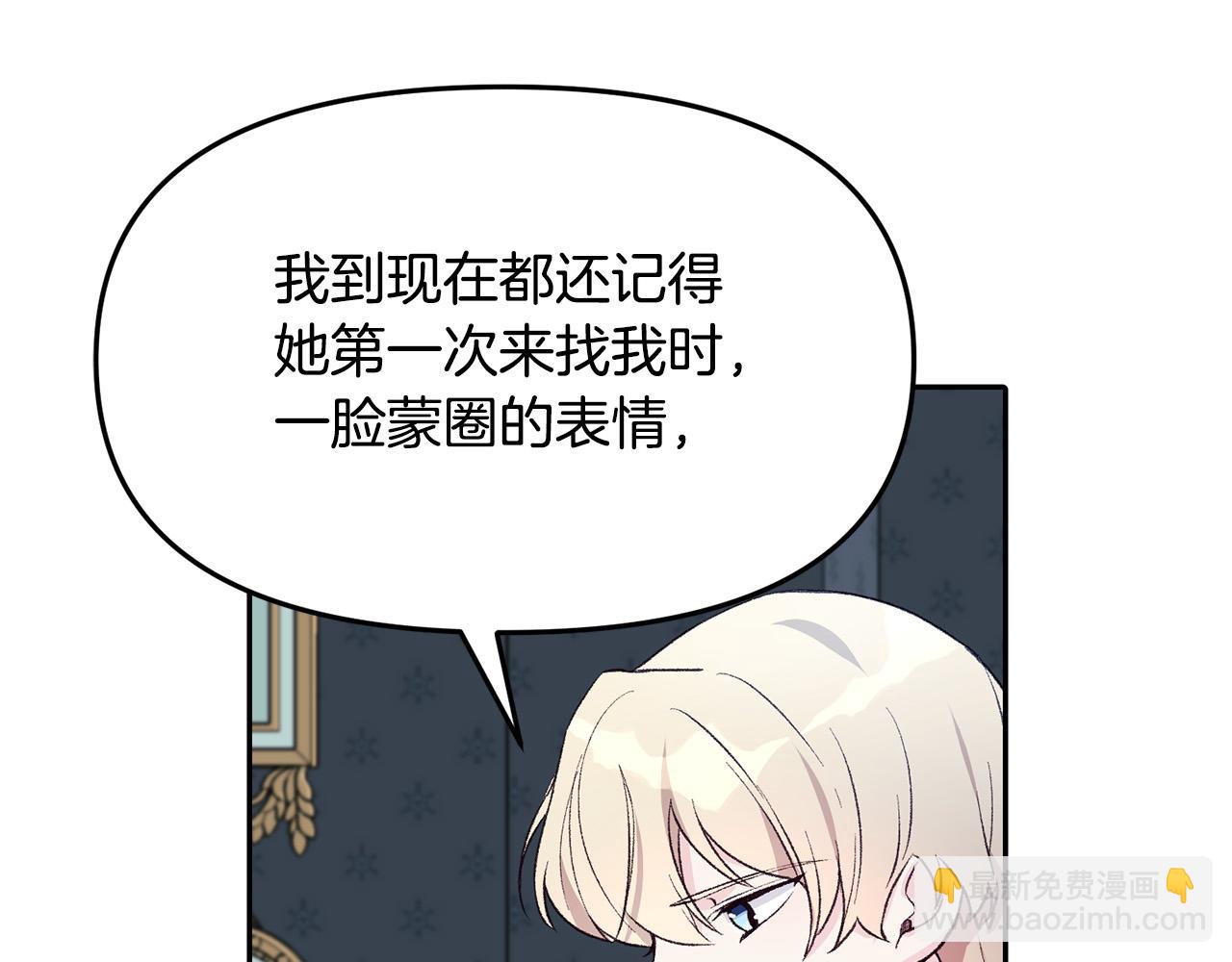 第39话 背叛的起因(1/3)-第39话