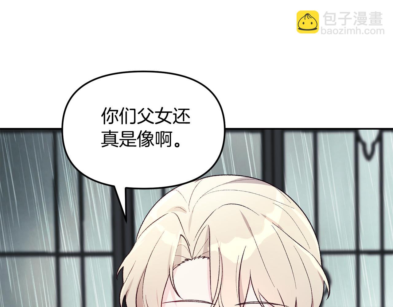 第39话 背叛的起因(1/3)-第39话