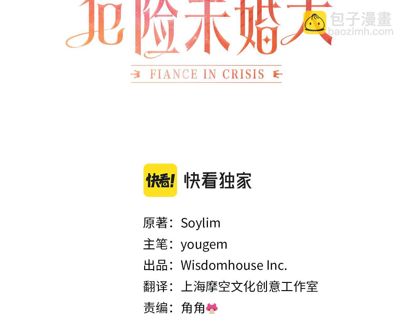 第39话 背叛的起因(1/3)-第39话