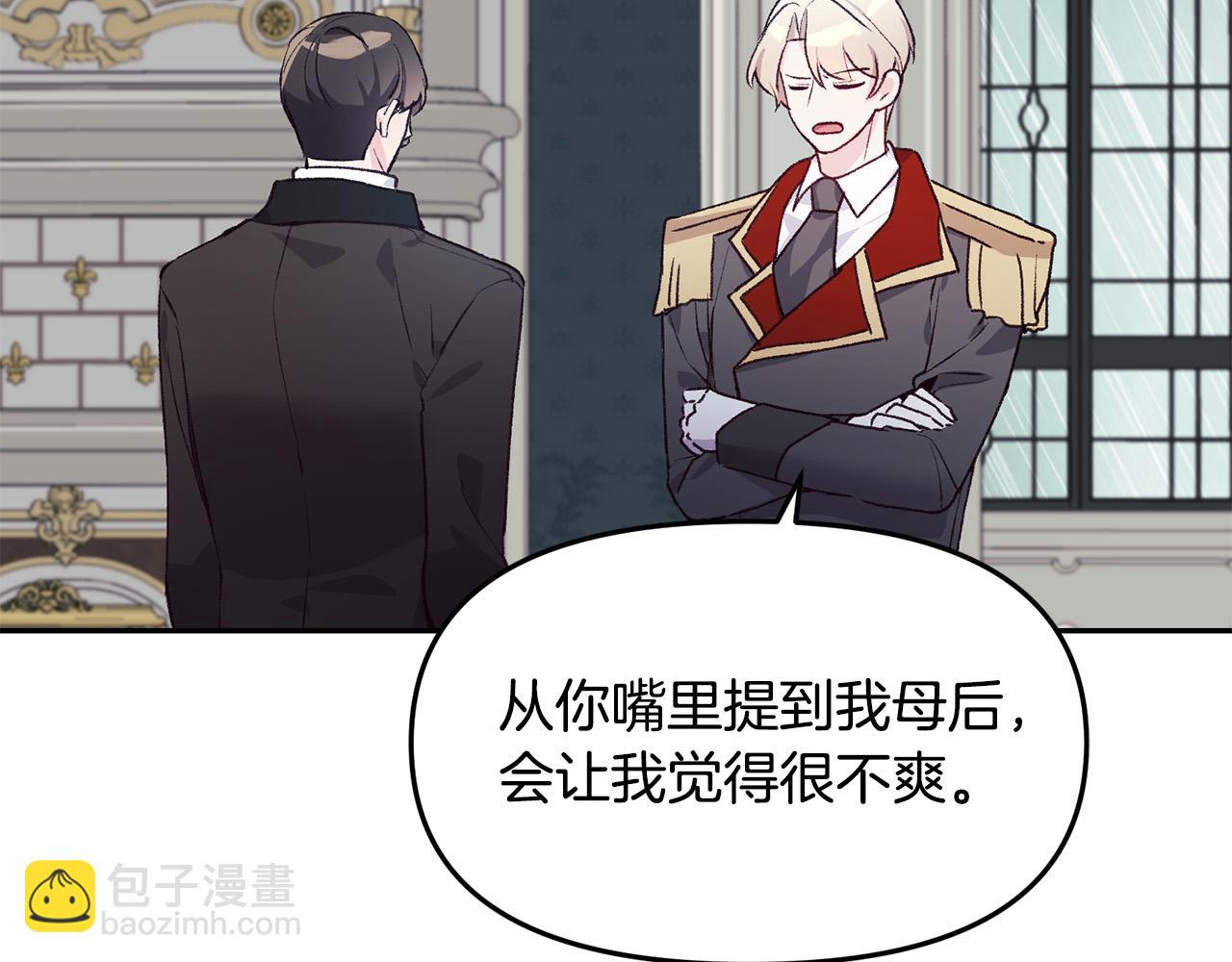 第39话 背叛的起因(1/3)-第39话