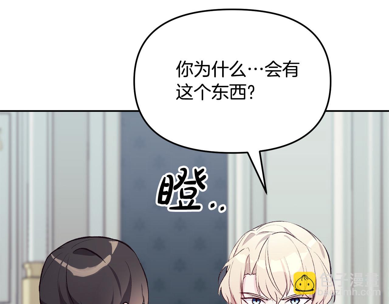 第39话 背叛的起因(1/3)-第39话