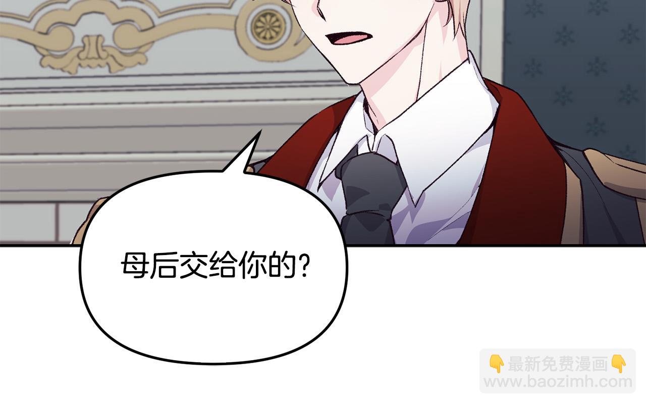 第39话 背叛的起因(1/3)-第39话