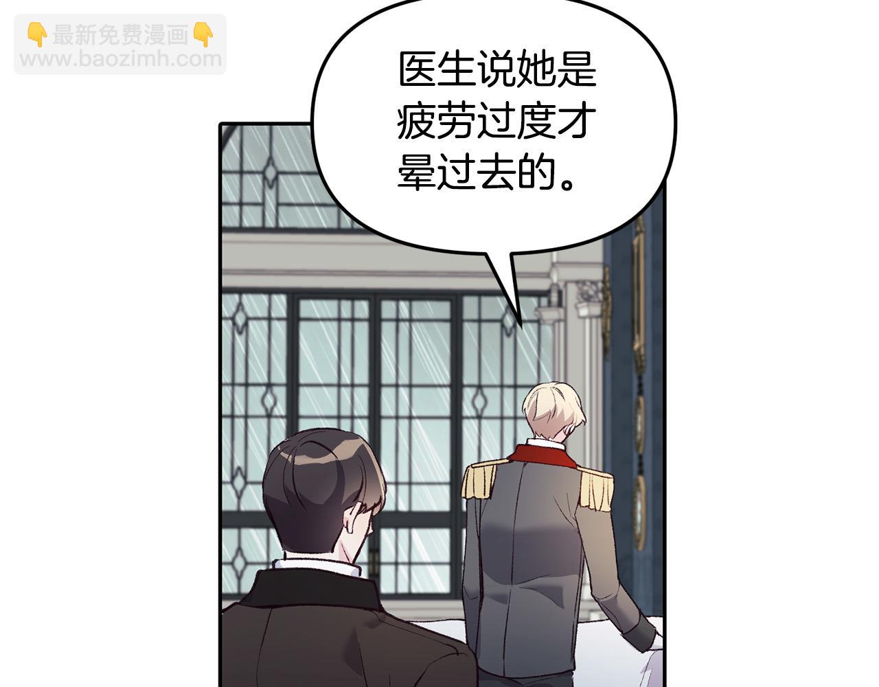 第39话 背叛的起因(1/3)-第39话