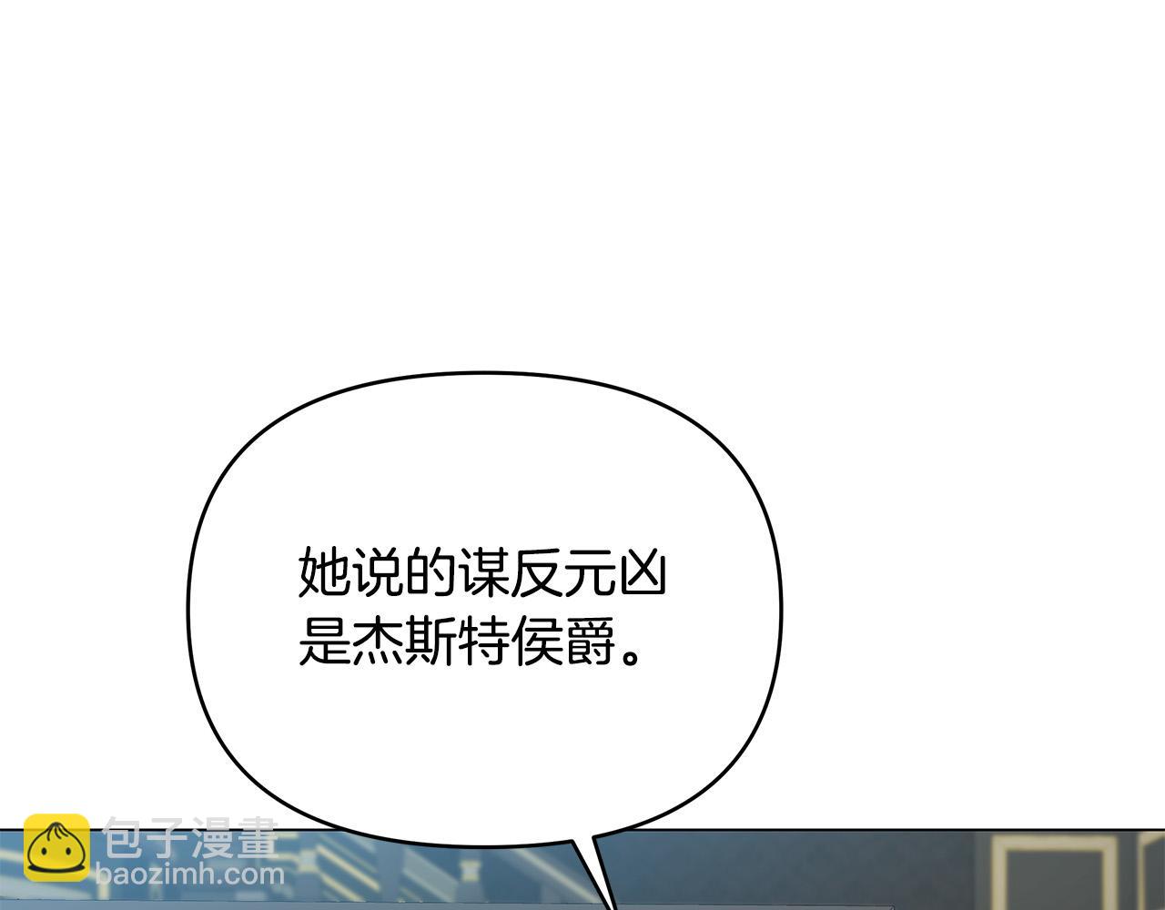 第5话 陛下向我求婚?!(1/4)-第5话