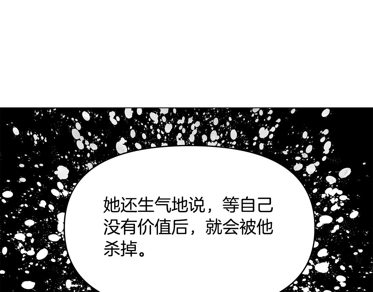 第5话 陛下向我求婚?!(1/4)-第5话