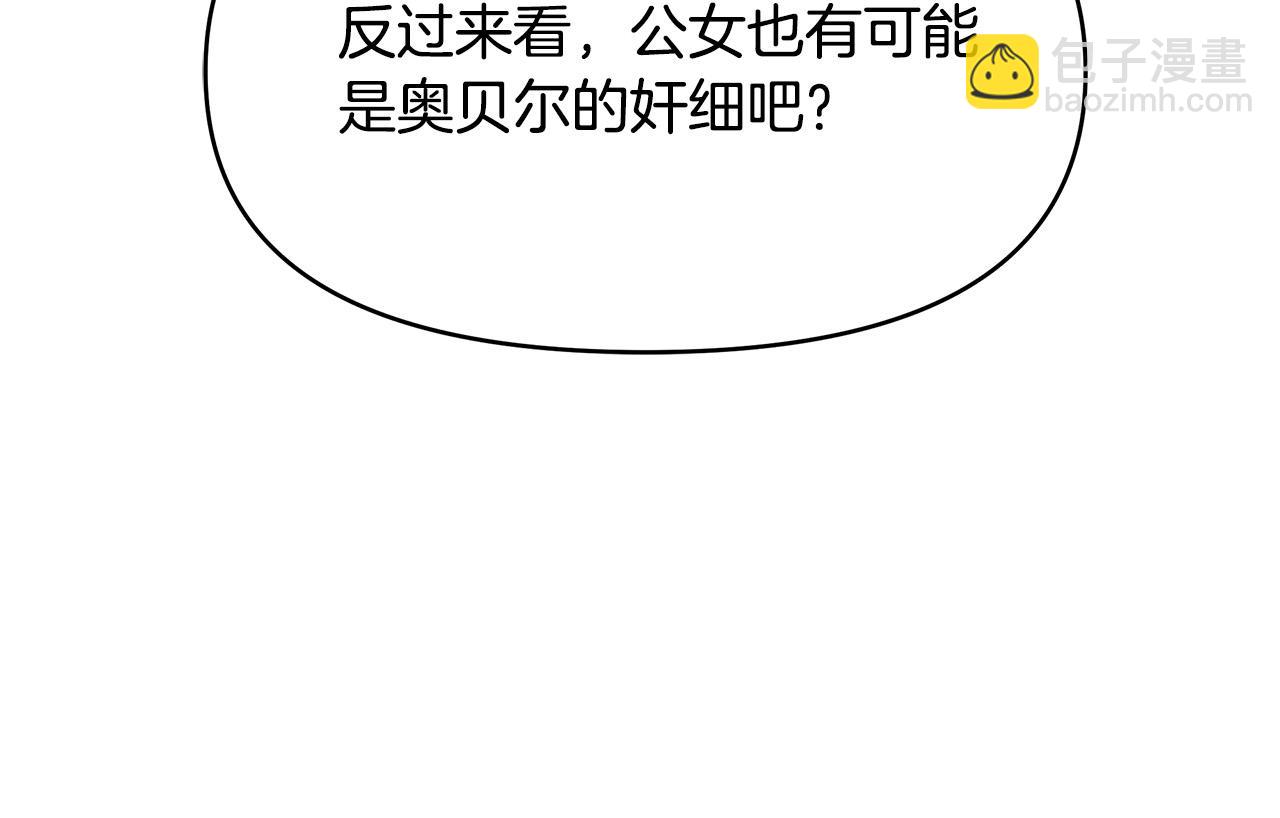 第5话 陛下向我求婚?!(1/4)-第5话