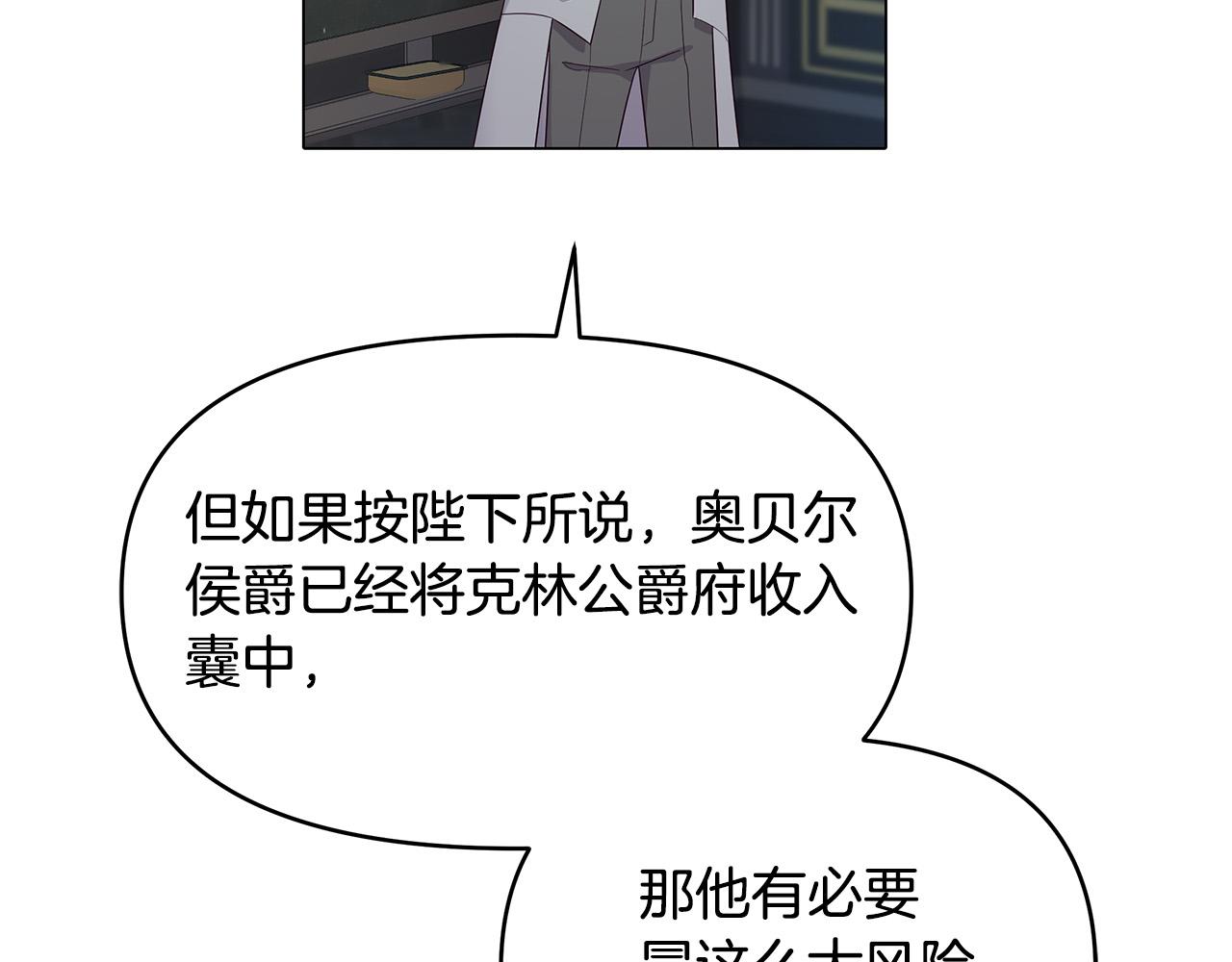 第5话 陛下向我求婚?!(1/4)-第5话