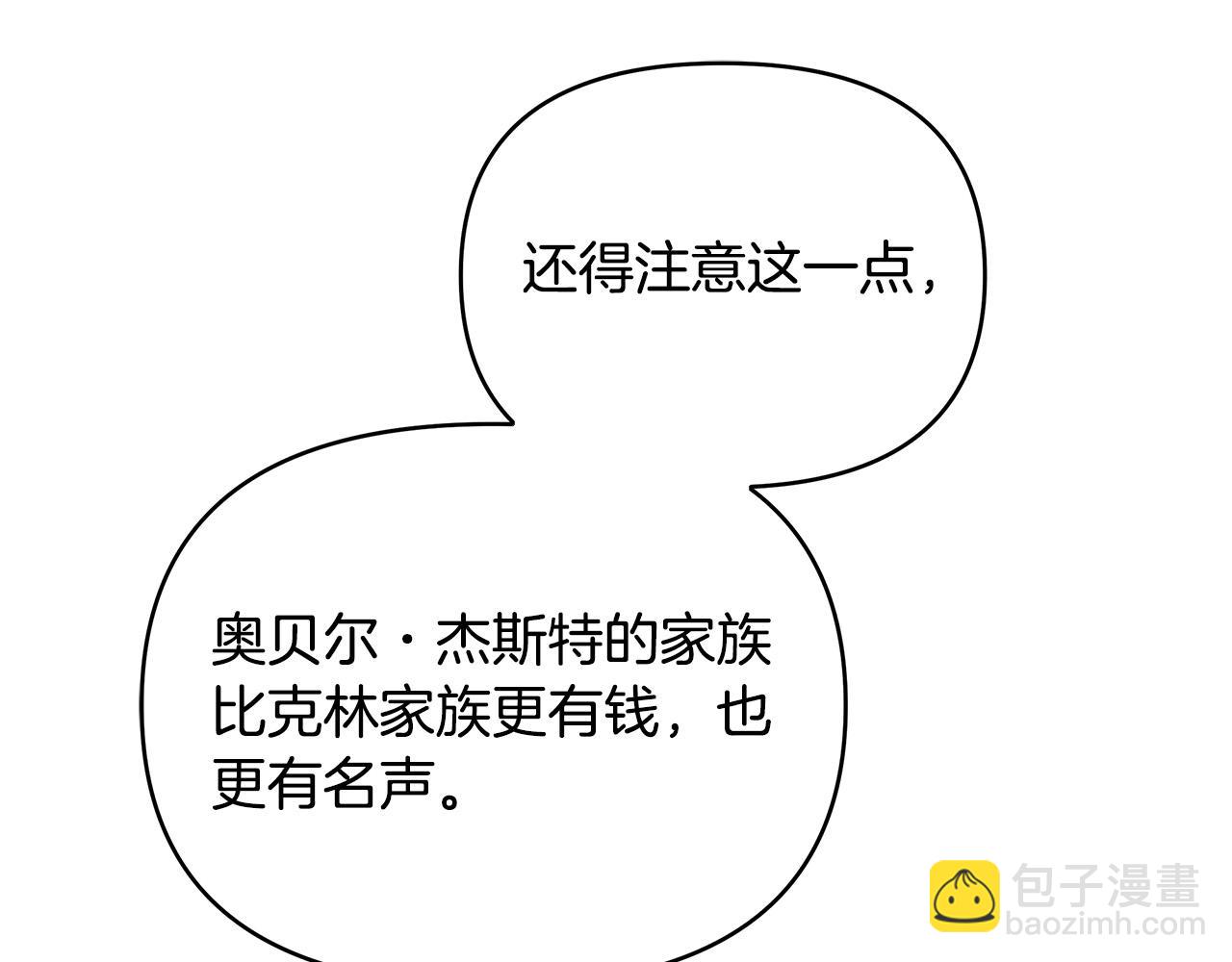 第5话 陛下向我求婚?!(1/4)-第5话