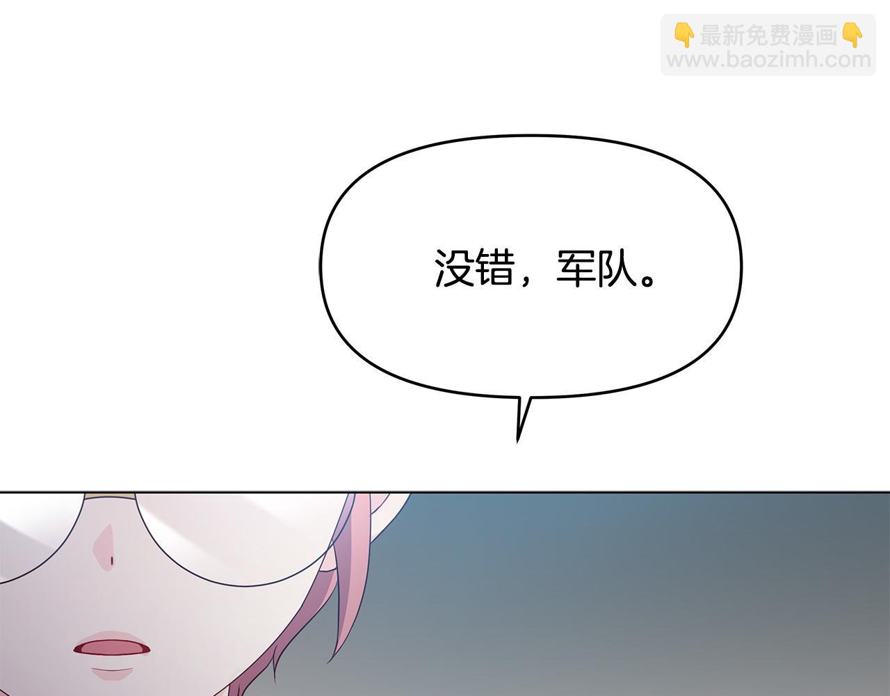 第5话 陛下向我求婚?!(1/4)-第5话