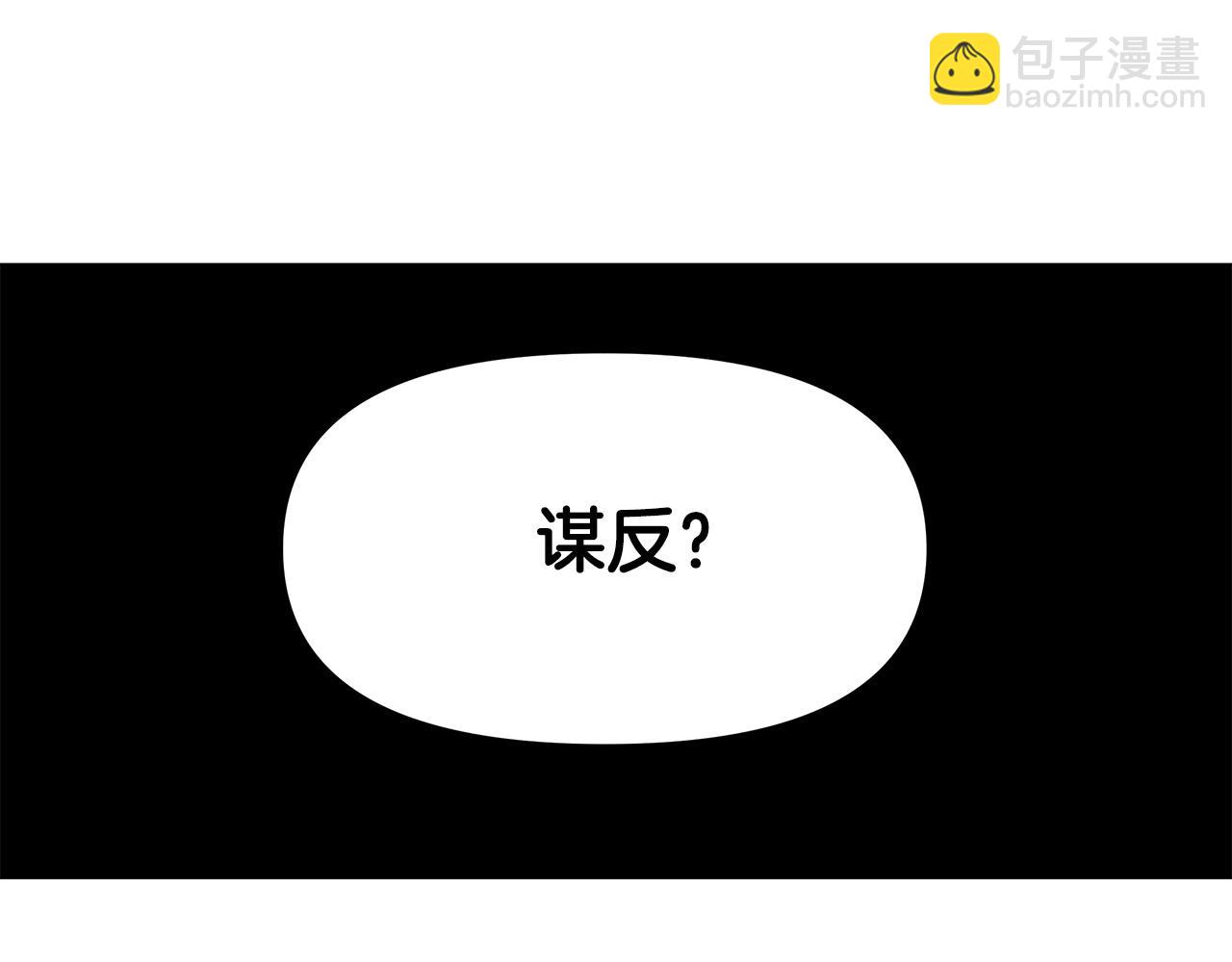 第5话 陛下向我求婚?!(1/4)-第5话