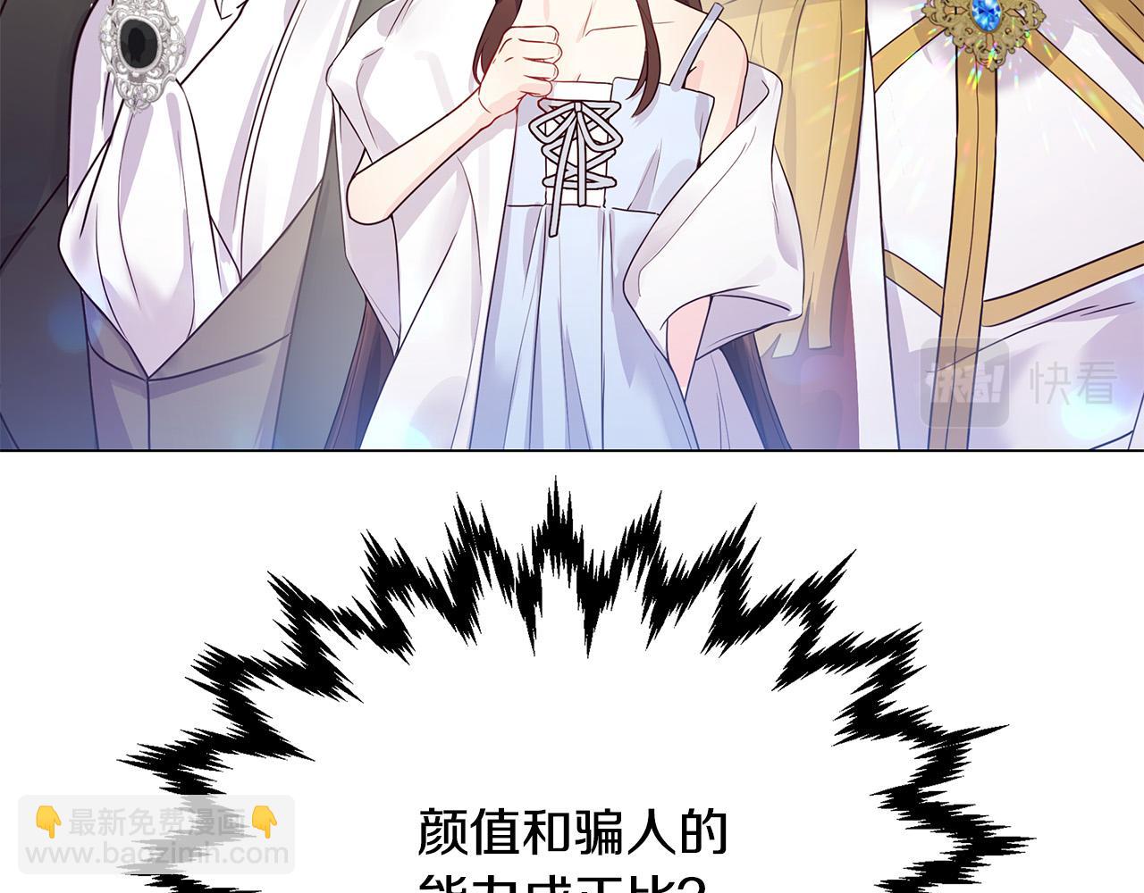 第7话 为什么骗我？(1/4)-第7话