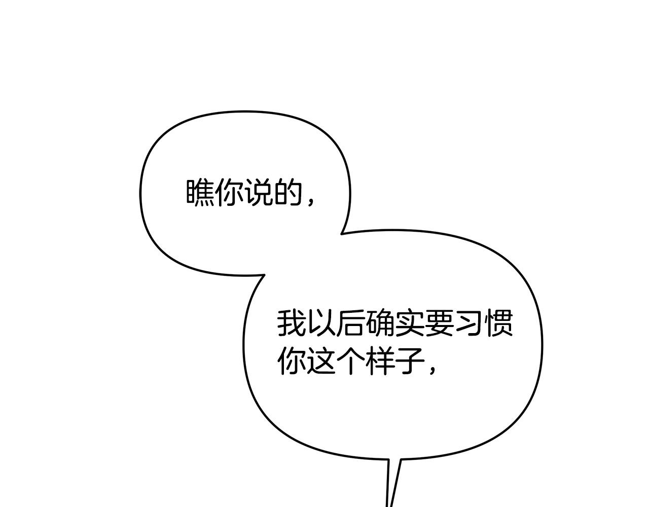 第7话 为什么骗我？(1/4)-第7话