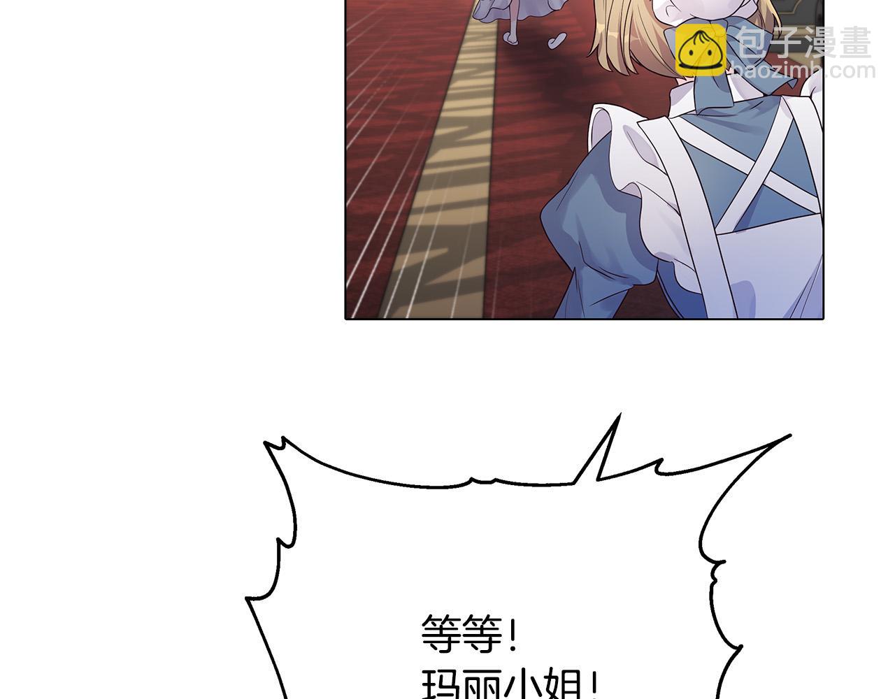 第7话 为什么骗我？(1/4)-第7话