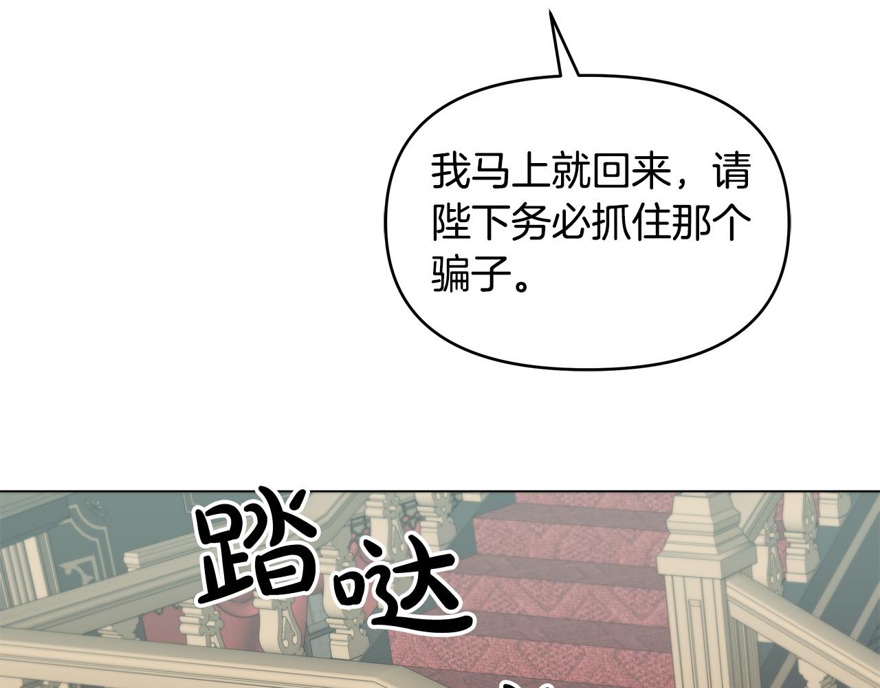 第7话 为什么骗我？(1/4)-第7话