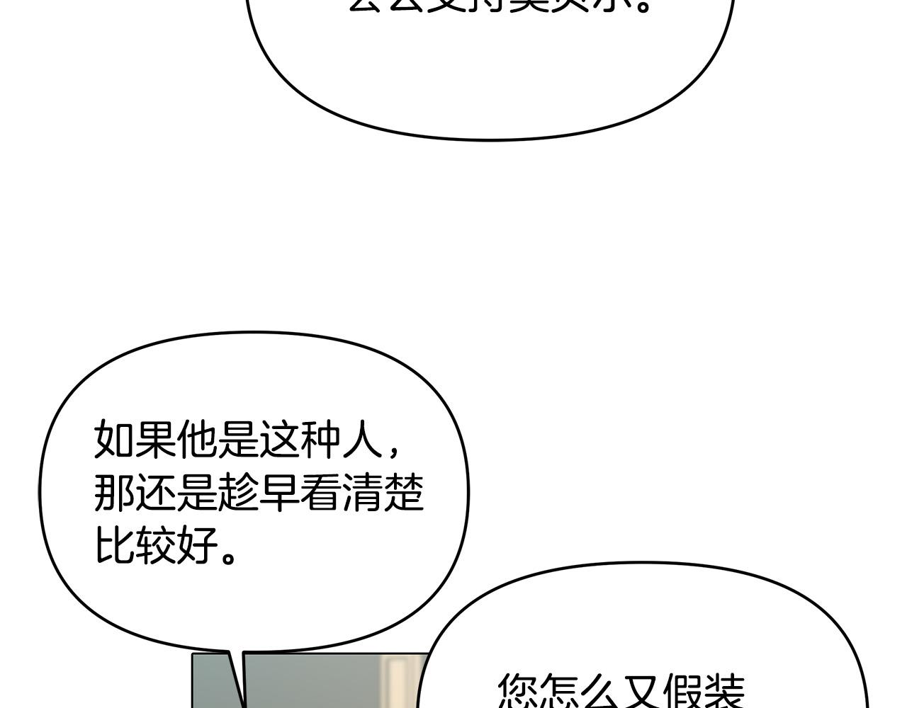 第9话 幸福的家庭(1/4)-第9话