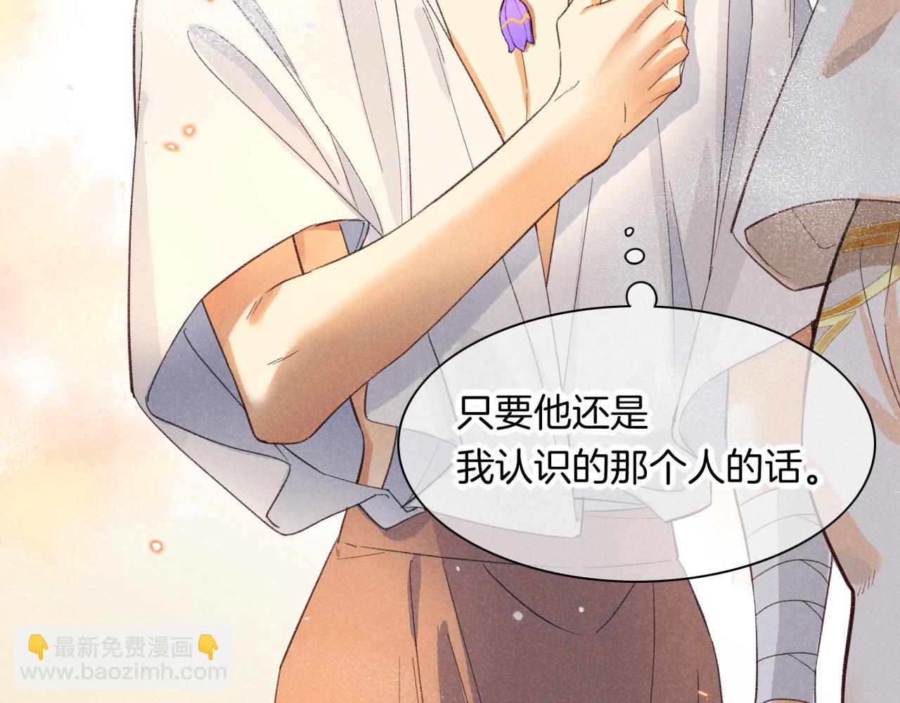 再見，我的國王 - 第10話 護衛？(2/3) - 6