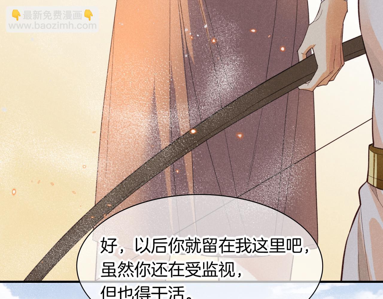 再見，我的國王 - 第10話 護衛？(3/3) - 5