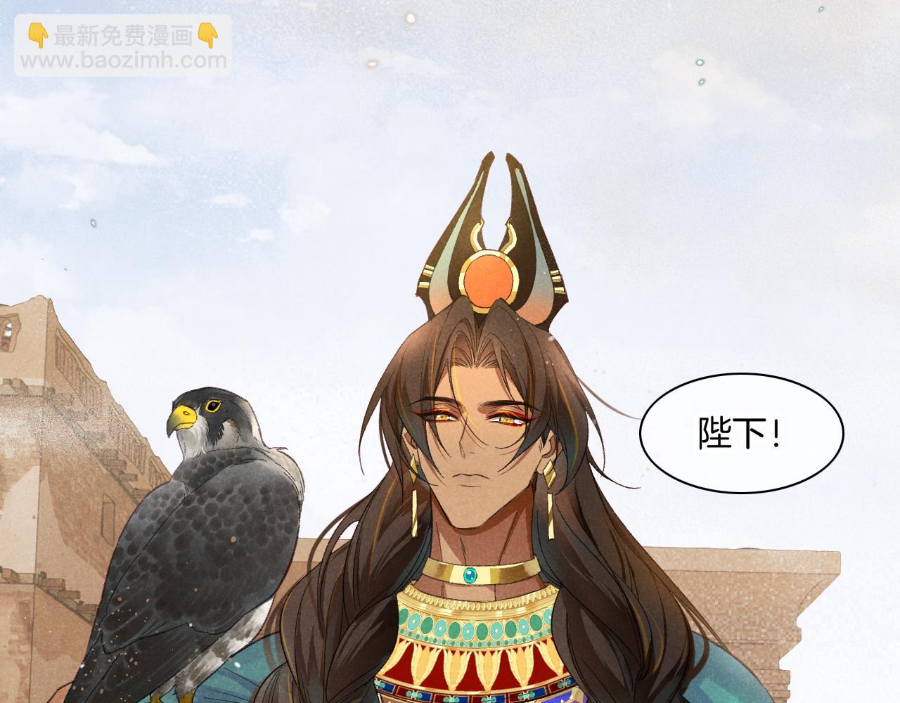 再見，我的國王 - 第10話 護衛？(3/3) - 3