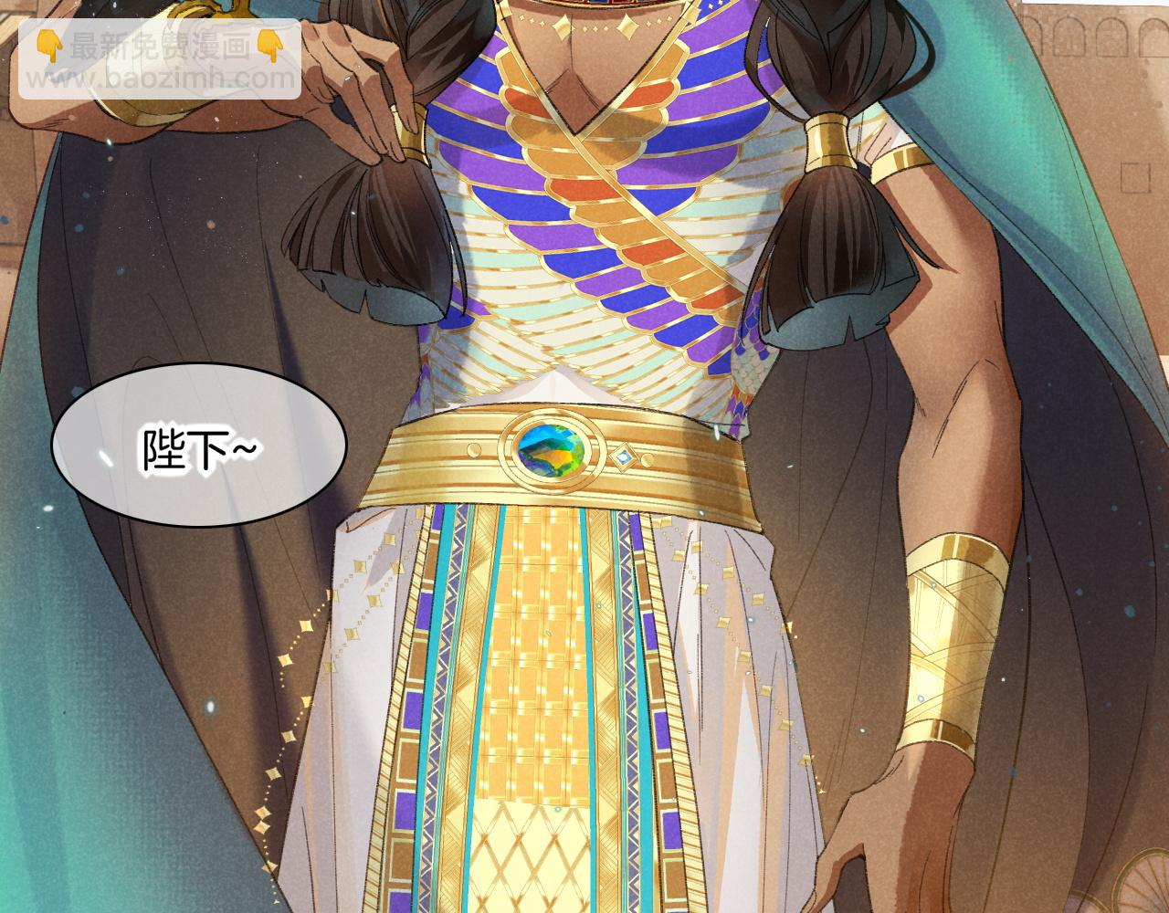 再見，我的國王 - 第10話 護衛？(3/3) - 4