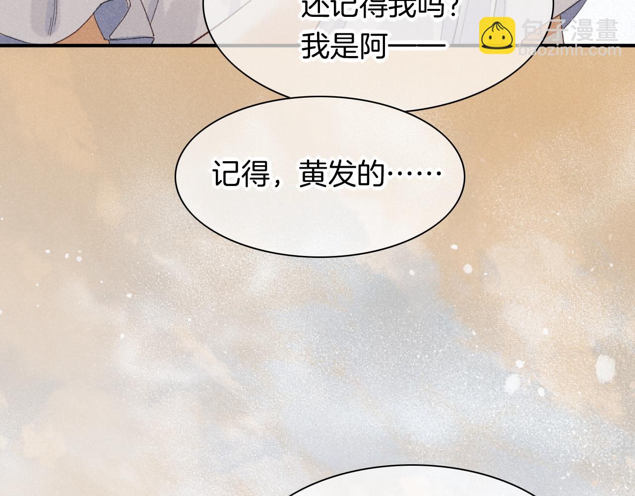 再見，我的國王 - 第10話 護衛？(3/3) - 3