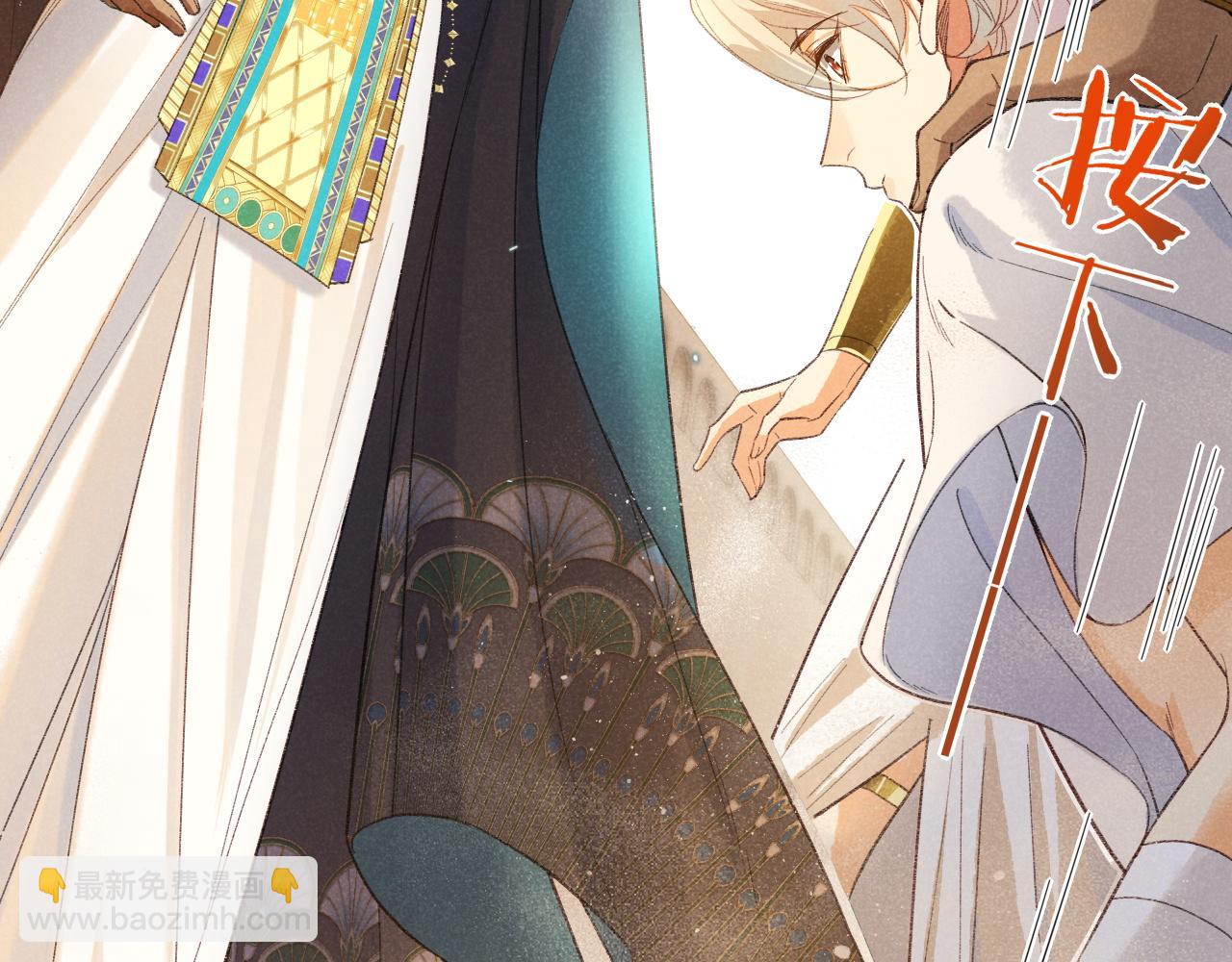 再見，我的國王 - 第10話 護衛？(3/3) - 6