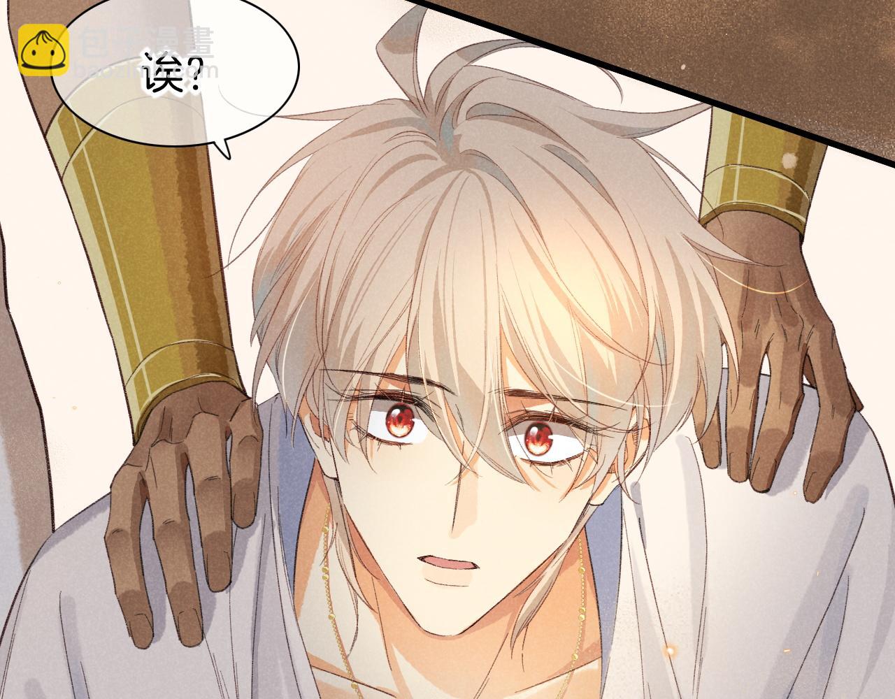 再見，我的國王 - 第10話 護衛？(3/3) - 2