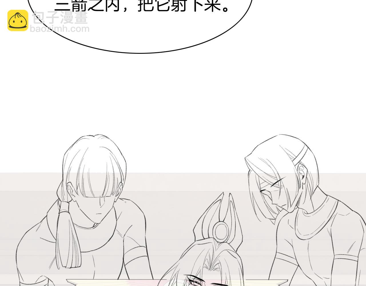 再見，我的國王 - 第10話 護衛？(3/3) - 6