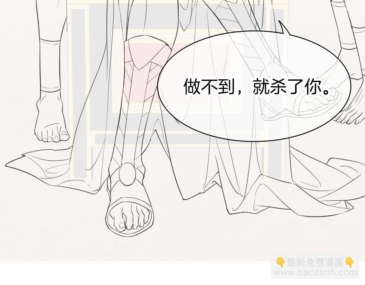 再見，我的國王 - 第10話 護衛？(3/3) - 2