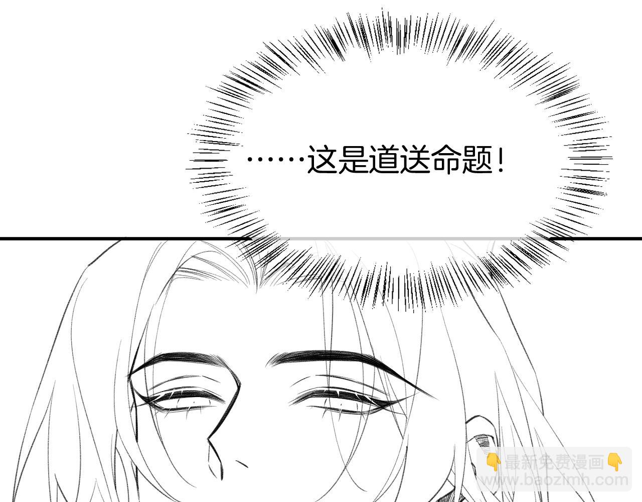 再見，我的國王 - 第10話 護衛？(3/3) - 3