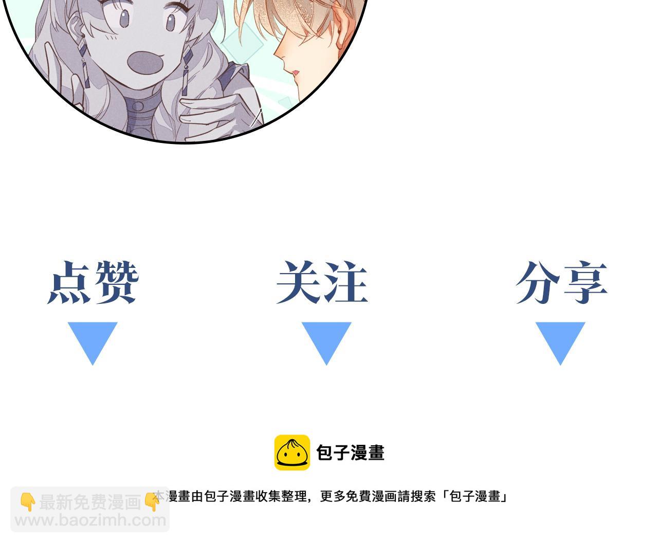 再見，我的國王 - 第10話 護衛？(3/3) - 1