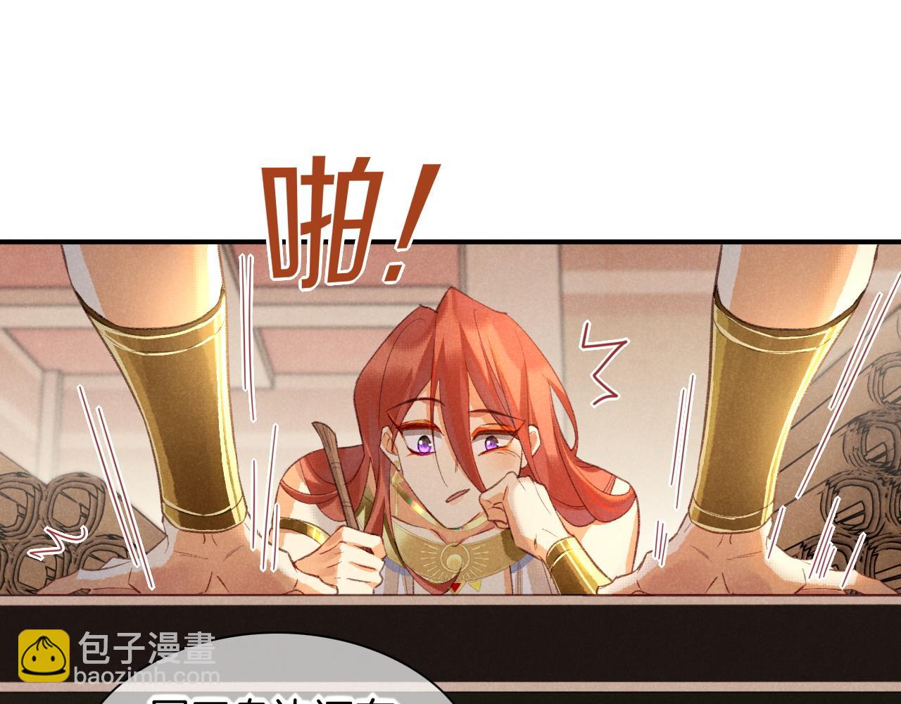 再見，我的國王 - 第10話 護衛？(2/3) - 5