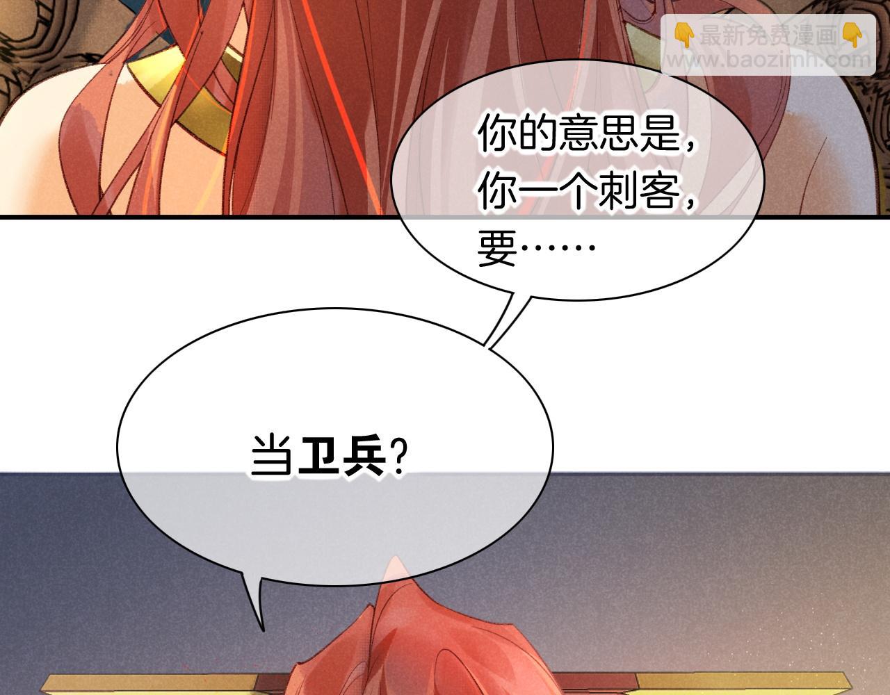 再見，我的國王 - 第10話 護衛？(2/3) - 1