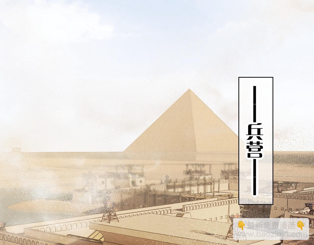 再見，我的國王 - 第10話 護衛？(2/3) - 4