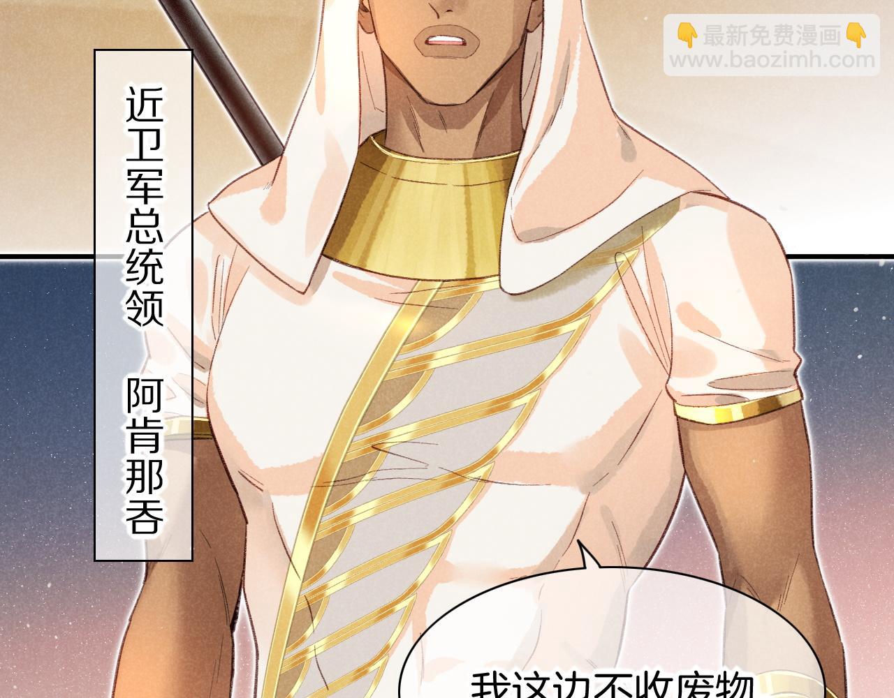 再見，我的國王 - 第10話 護衛？(2/3) - 6