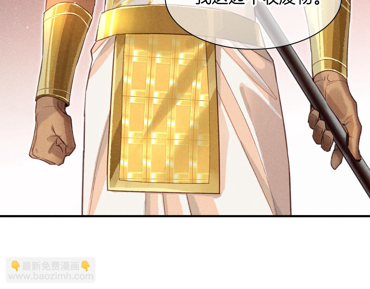 再見，我的國王 - 第10話 護衛？(2/3) - 7