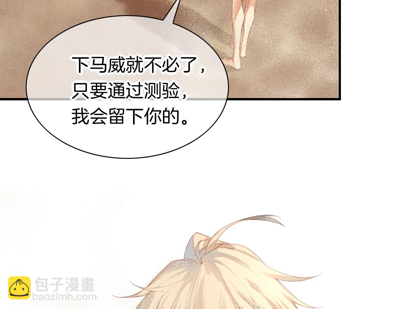 再見，我的國王 - 第10話 護衛？(2/3) - 2