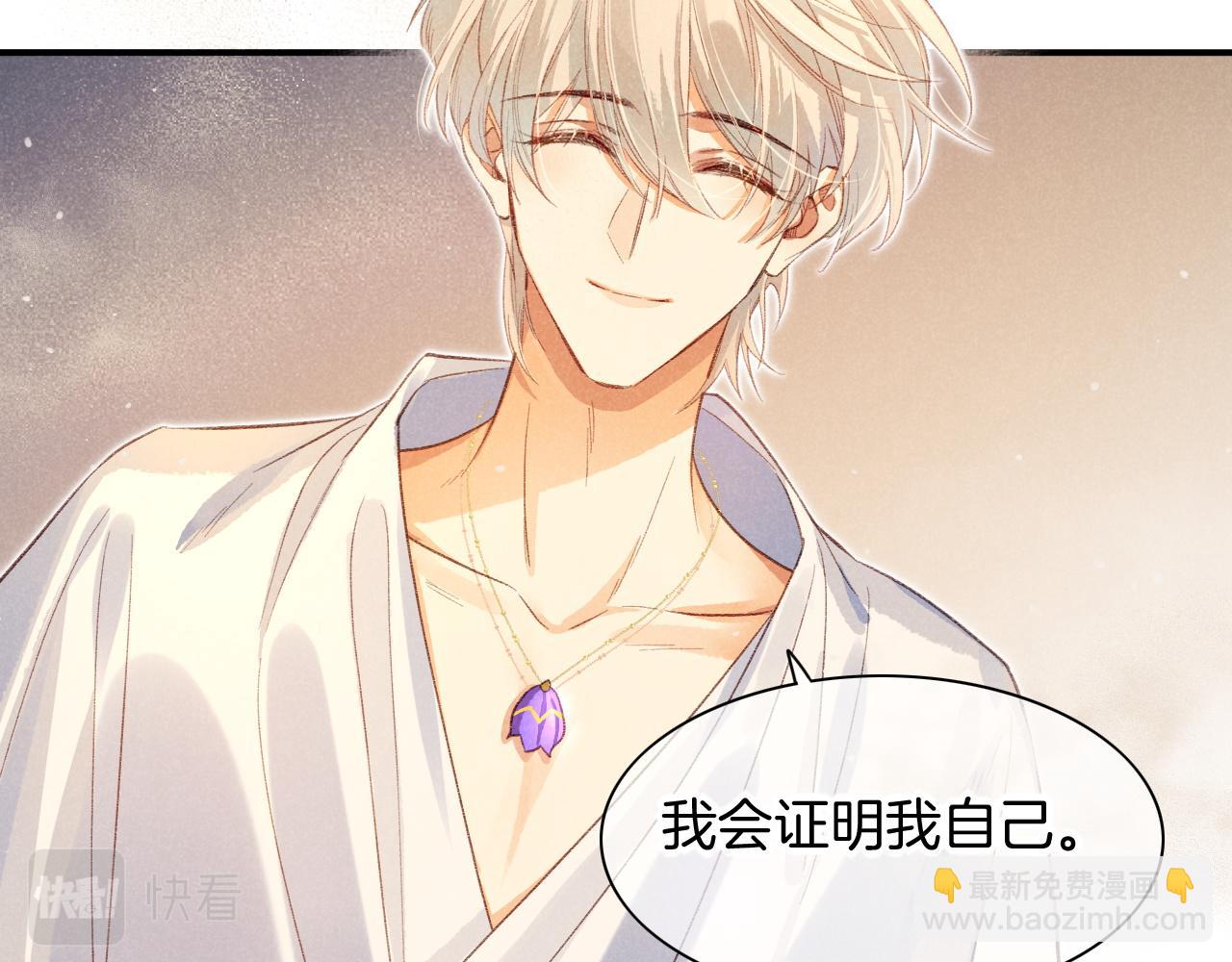 再見，我的國王 - 第10話 護衛？(2/3) - 3