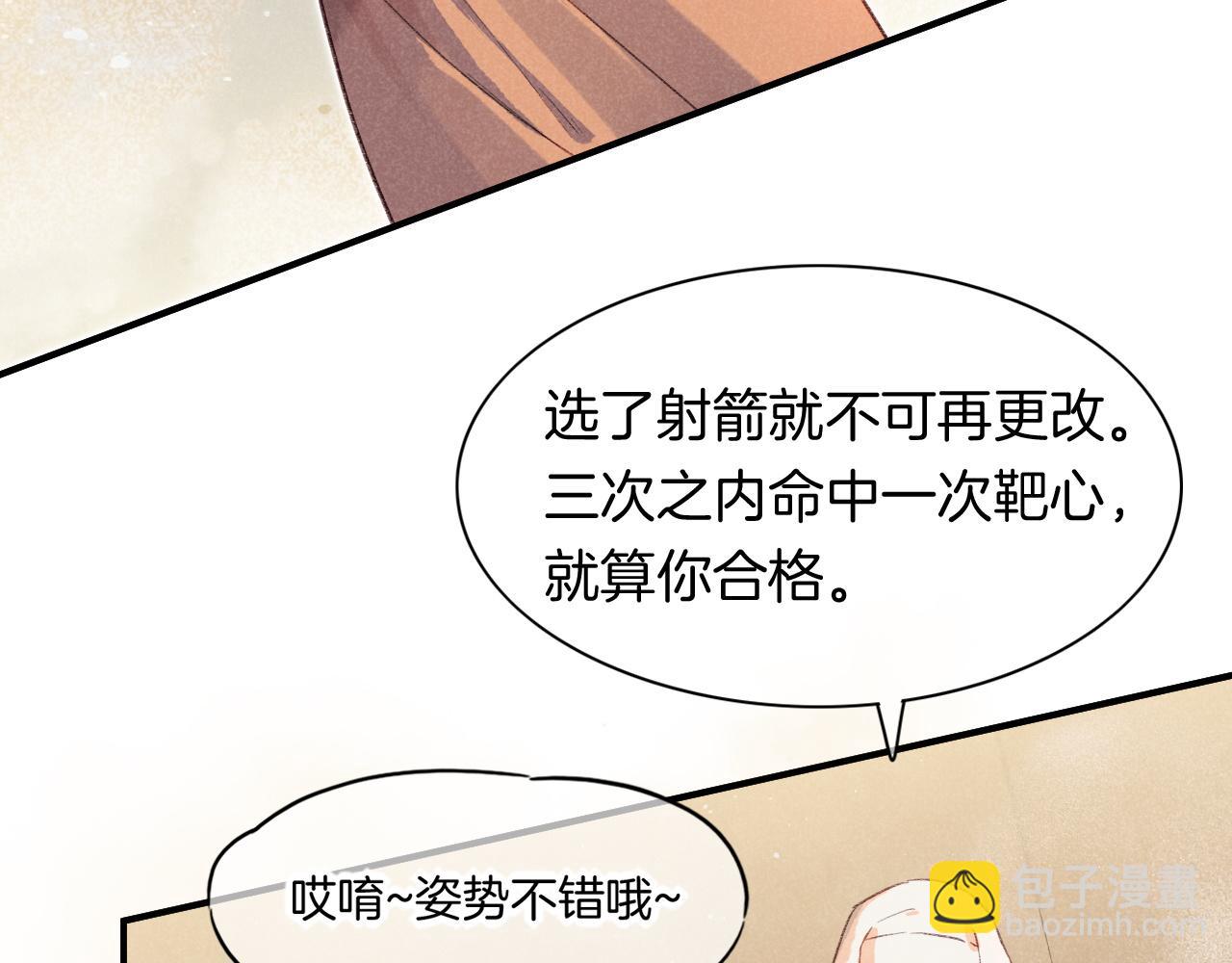 再見，我的國王 - 第10話 護衛？(2/3) - 7