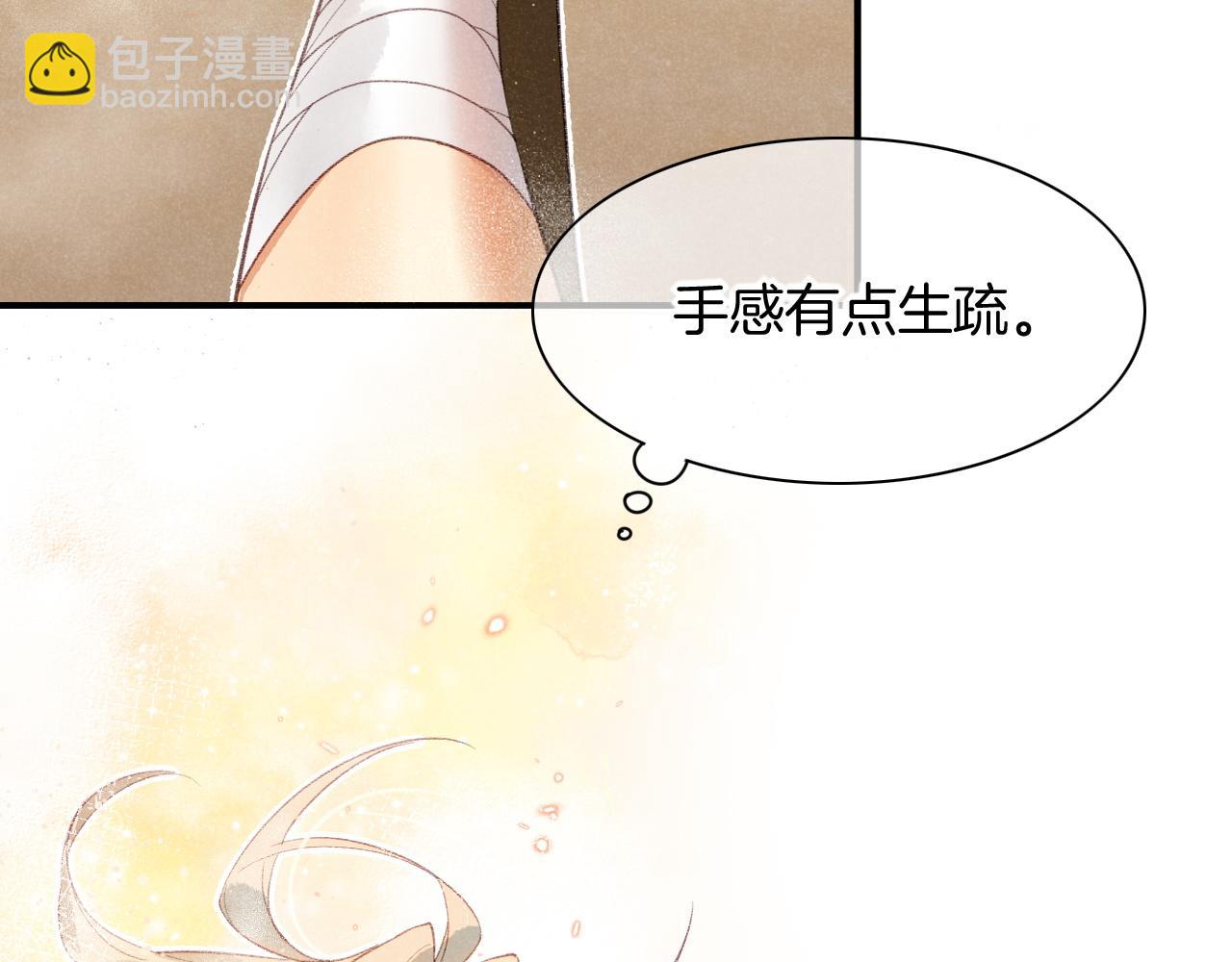 再見，我的國王 - 第10話 護衛？(2/3) - 3