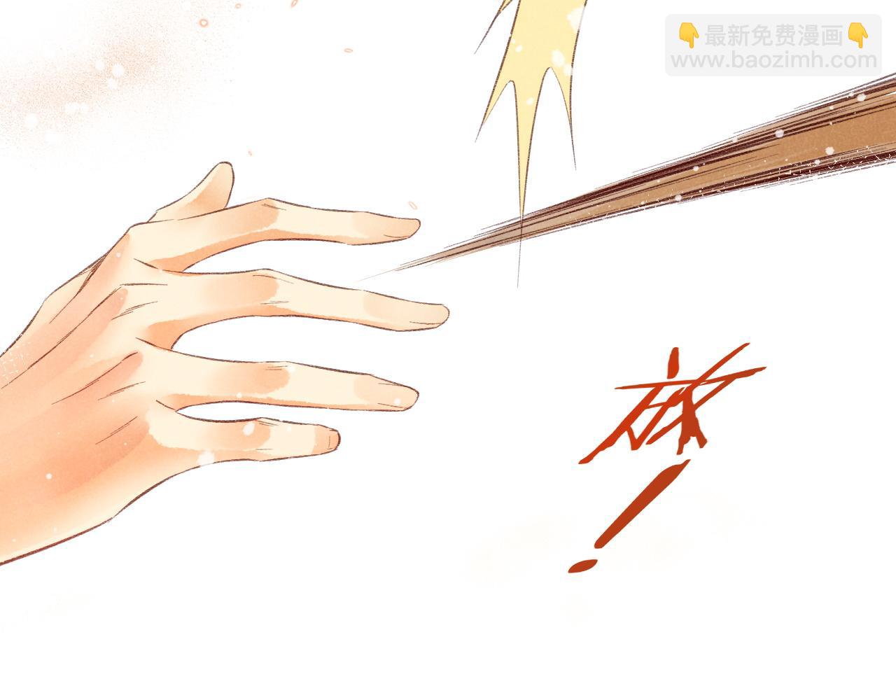 再見，我的國王 - 第10話 護衛？(2/3) - 3