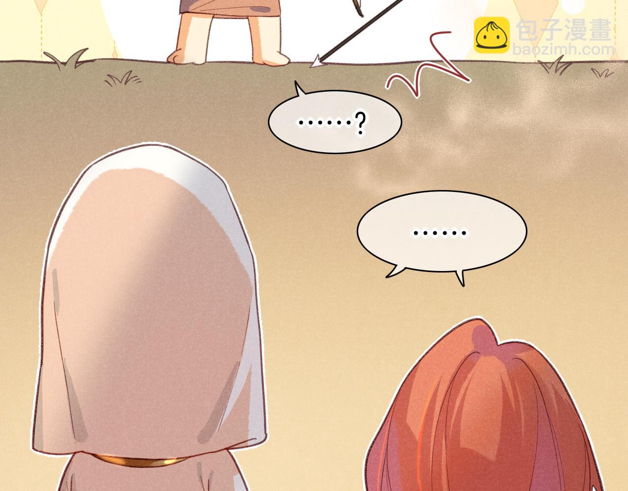 再見，我的國王 - 第10話 護衛？(2/3) - 7