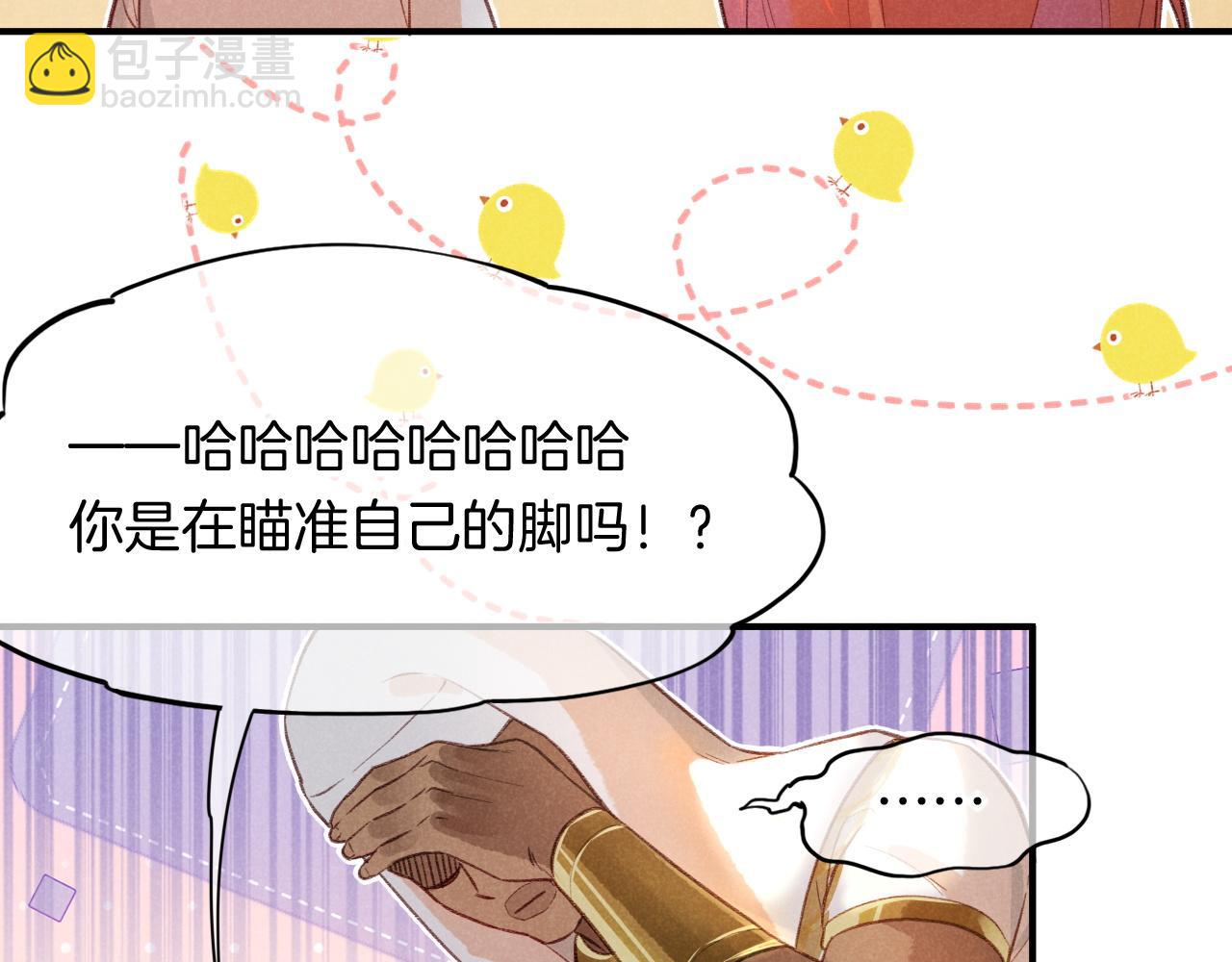 再見，我的國王 - 第10話 護衛？(2/3) - 8